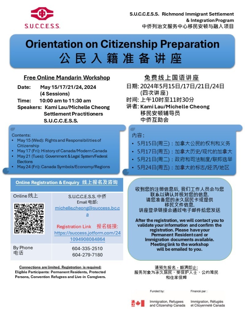 240429150253_May 2024 Orientation on Citizenship Preparation_Final.jpg